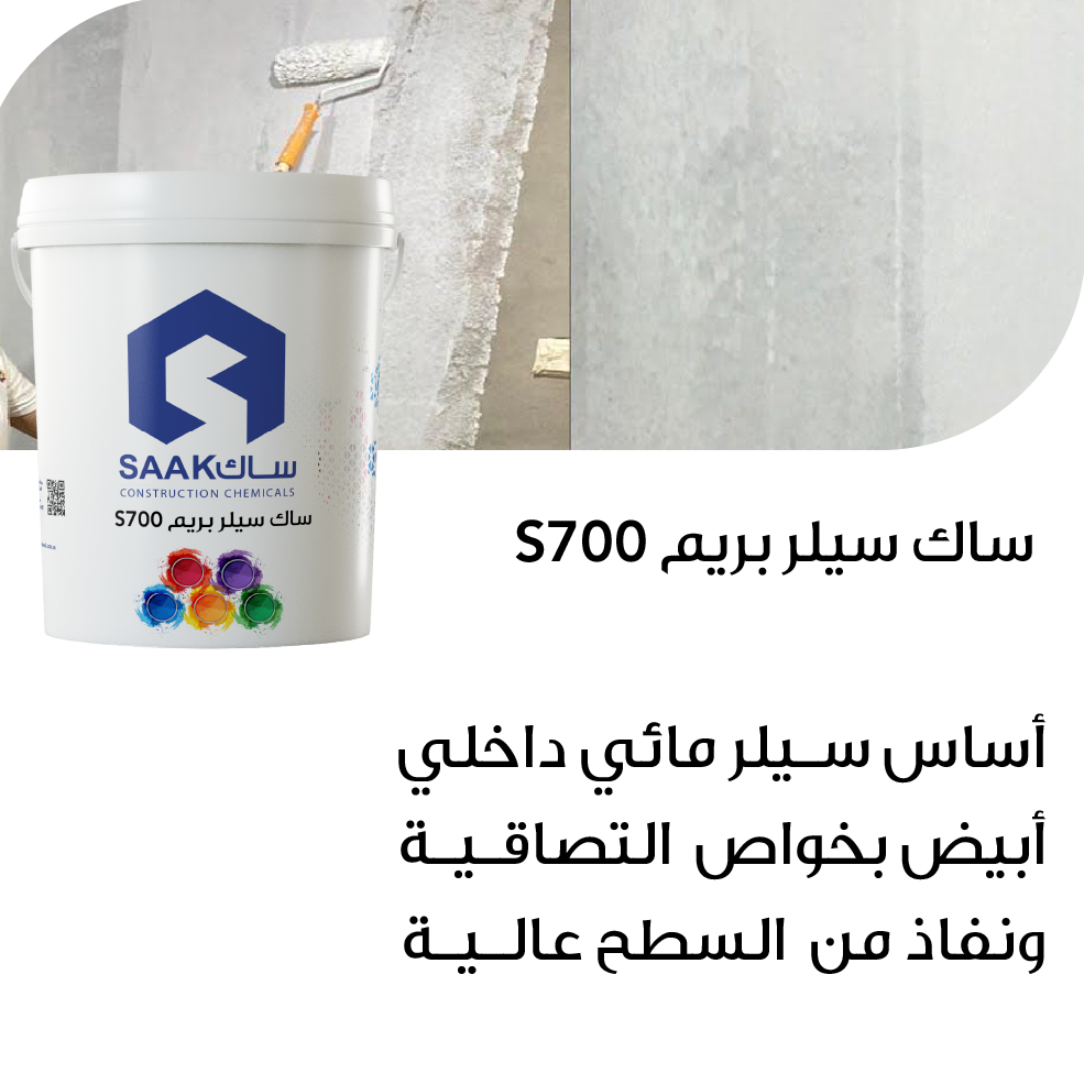 ساك سيلر بريم